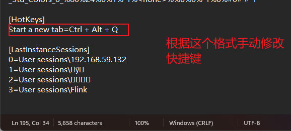 在配置文件中自定义快捷键