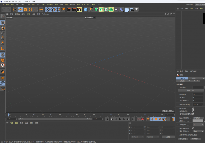 C4D软件界面