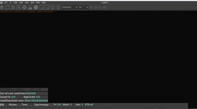 OctaneRender操作界面