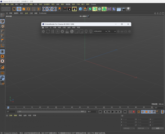OctaneRender工具界面