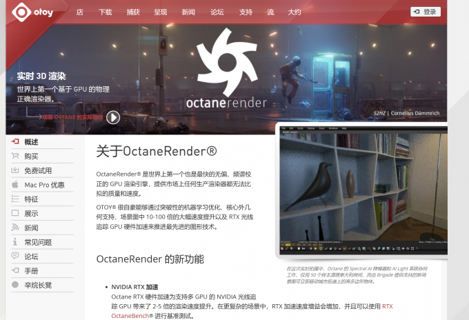 OctaneRender内容介绍