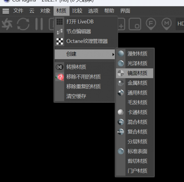 点击创建镜面材质