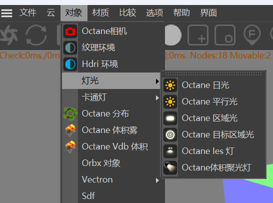 选择对应的灯光进行添加