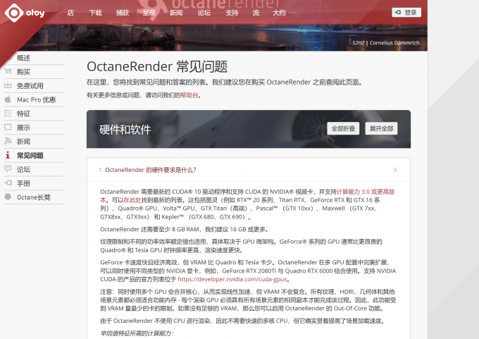 查看具体的硬件配置需求