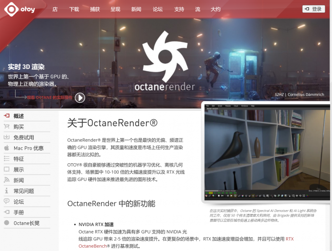 打开OC渲染器主页面