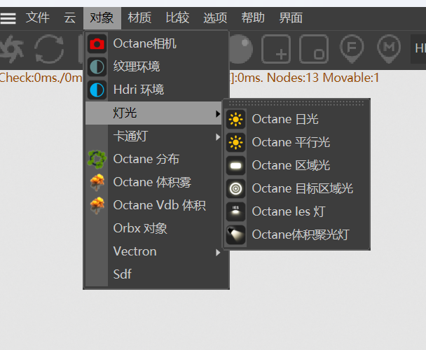 对渲染模型进行灯光调整