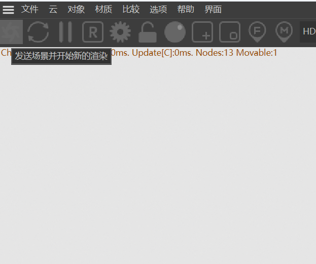点击发送场景并开始新的渲染