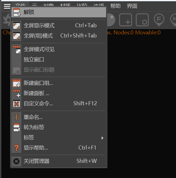 点击解锁渲染器工作窗口界面