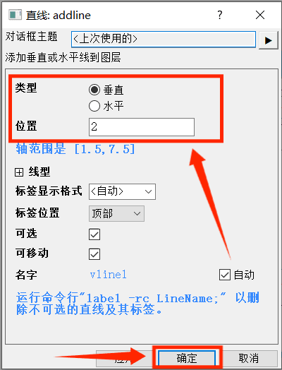 设置直线方向
