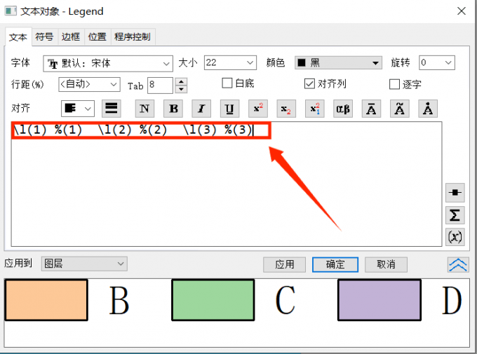 自定义图例排布方式