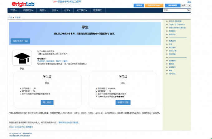 进入查看学生优惠价格