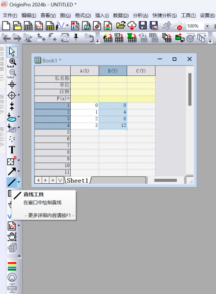 在图象中添加直线工具