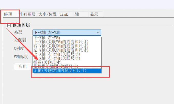 点击选择无轴