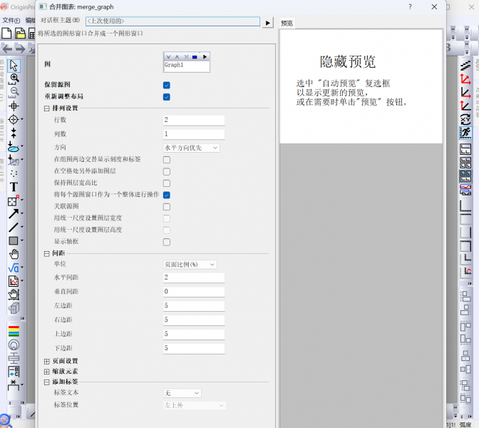 在合并选项中进行设置