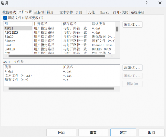选择对应的格式