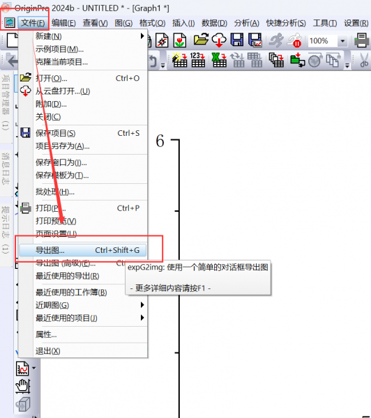 选择【导出图】选项