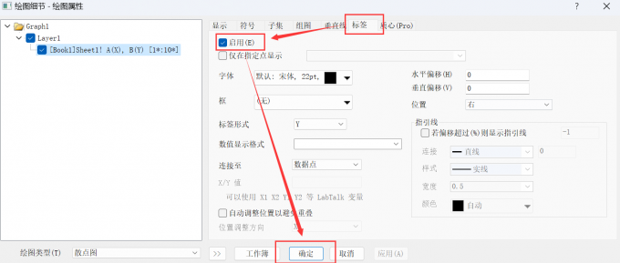 选择启用数据标签