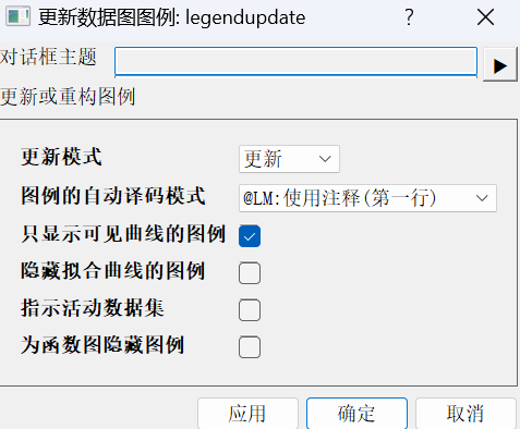 在图例更新界面中添加图例