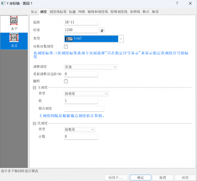 输入对数函数坐标轴类型