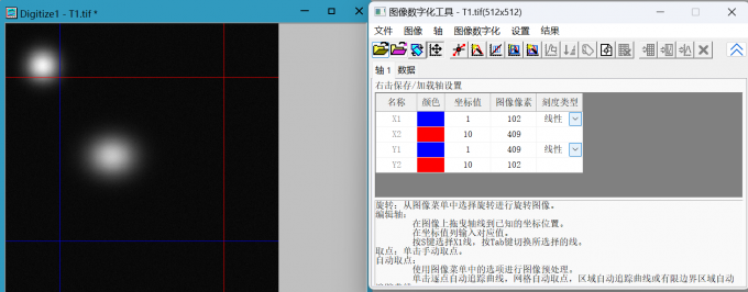 得到图像数字化的结果