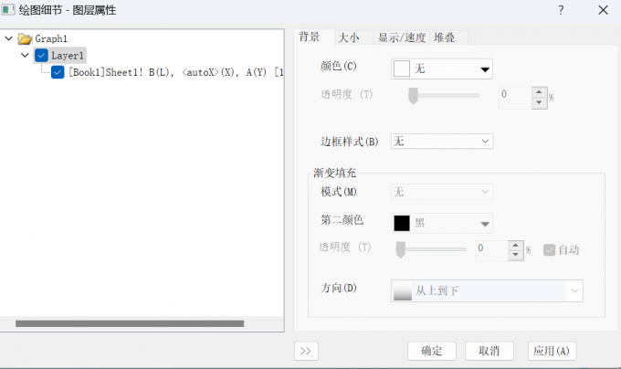 点击进入绘图属性界面