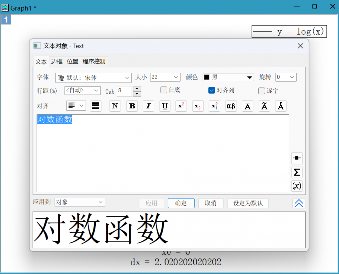 对添加的文字内容进行编辑