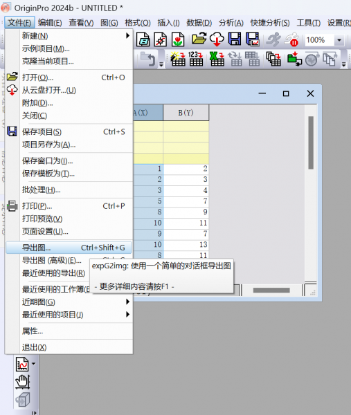 点击导出图选项将图片进行导出