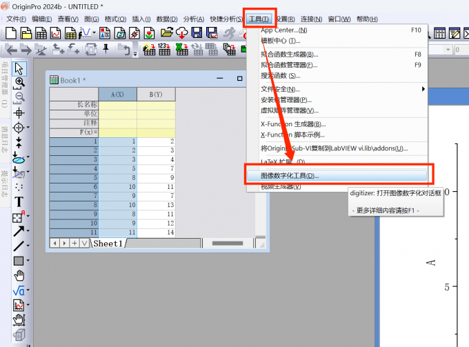 点击进入图像数字化工具界面