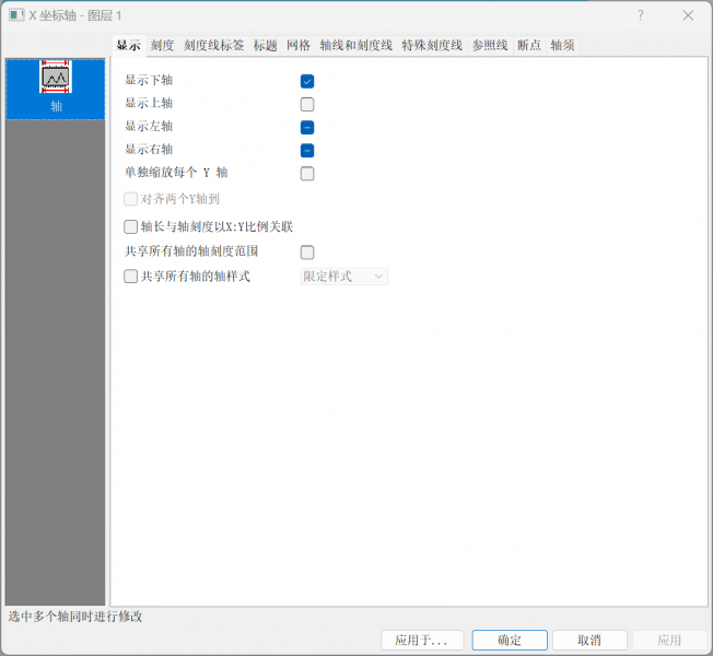 双击进入到轴线设置界面中