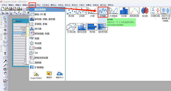 点击绘制折线图