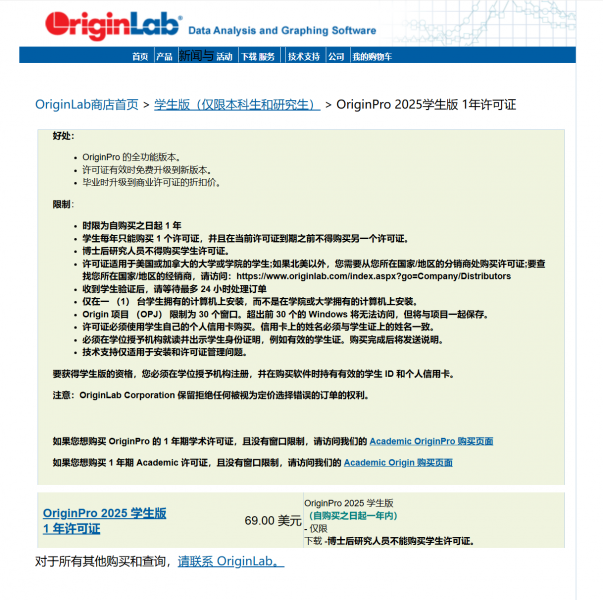 Origin学生价格优惠