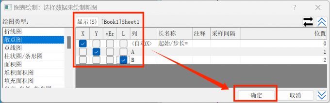 选择图表绘制的显示变量
