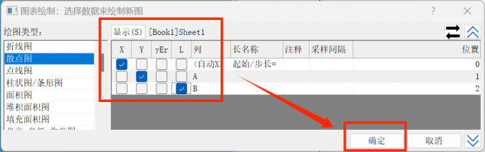 设置完成显示变量后点击确定进行绘图