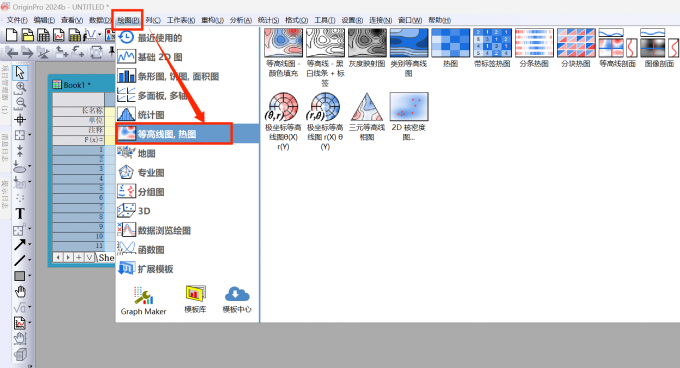 Origin的图像绘制功能
