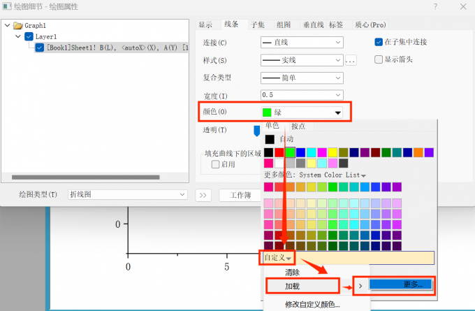 点击进入颜色管理器