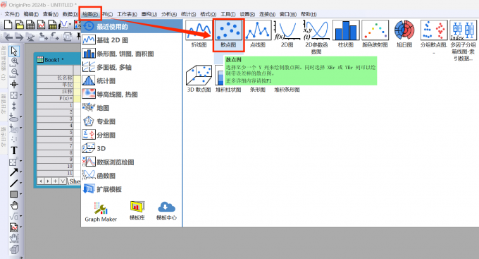点击绘制散点图