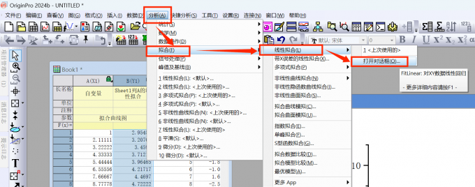 点击进入拟合分析界面