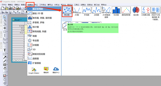 点击绘制散点图