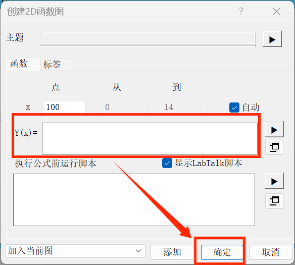 将切线函数插入到图像中