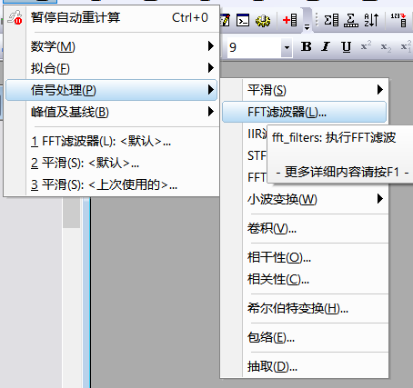 FFT滤波器