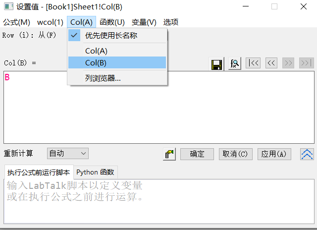 选择数据列