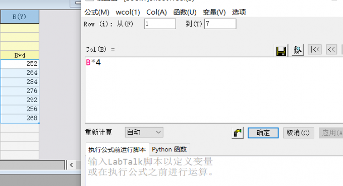 乘法公式