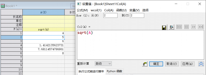 根号公式