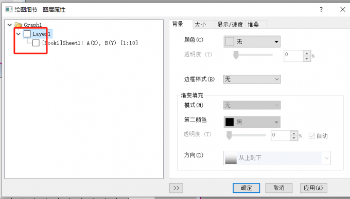 隐藏图层