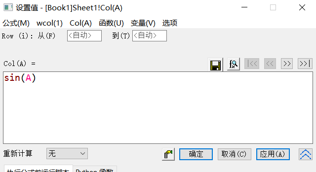 正弦值公式