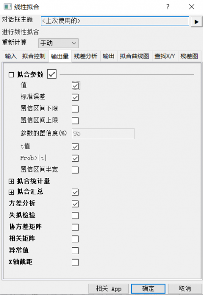 线性拟合