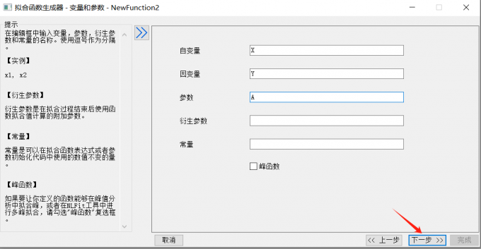 明确变量
