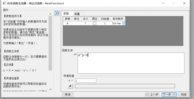 输入函数公式
