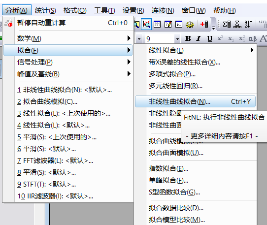 非线性曲线拟合