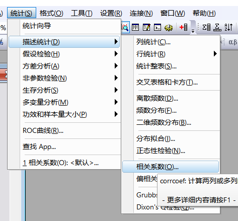 描述统计